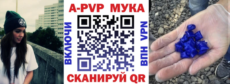 Купить закладки  Разумное  Альфа ПВП Crystall 