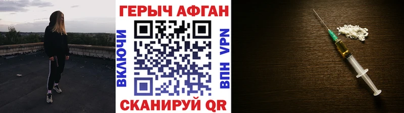Купить закладки  Разумное  ГЕРОИН Афган 
