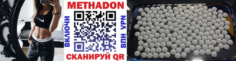 МЕТАДОН methadone Купить Разумное